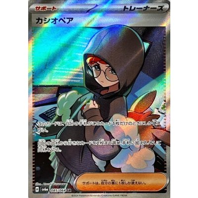 Pokemon TCG Cassiopeia [SR] {085/064}