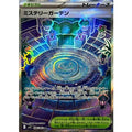 Pokemon TCG Mystery Garden【SR】{086/063}