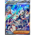 Pokemon TCG Lisia's Appeal [SR] {086/064}