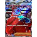 Pokemon TCG Xerosic's Plot【SR】{086/064}