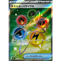 Pokemon TCG Energy Recycler【SR】{101/080}