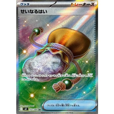 Pokemon TCG Sacred Ash【SR】{102/080}