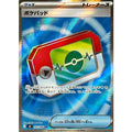Pokemon TCG Poké Pad【SR】{103/080}