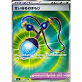 Pokemon TCG Sacred Charm【SR】{103/080}