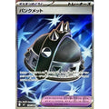 Pokemon TCG Punk Met【SR】{104/080}