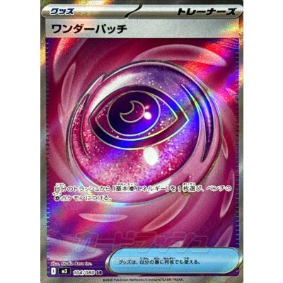 Pokemon TCG Wonder Patch【SR】{104/080}