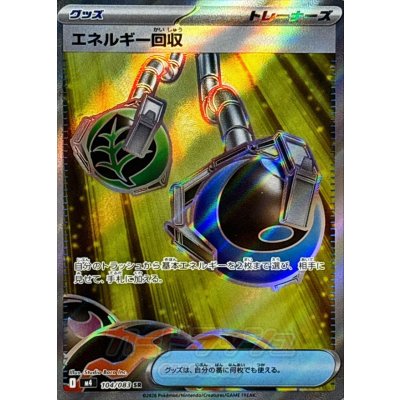 Pokemon TCG Energy Retrieval [SR] {104/083}