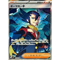 Pokemon TCG Gima's Move【SR】{105/080}