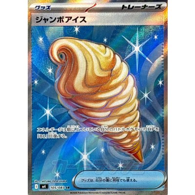 Pokemon TCG Jumbo Ice Cream【SR】{105/083}