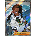 Pokemon TCG I don't recognize "ピュール" as a standard Pokémon name. Could you provide the card's set name or an image (or confirm the intended English Pokémon name)? I need that to give an accurate translation like "X 【SR】 {106/080}".