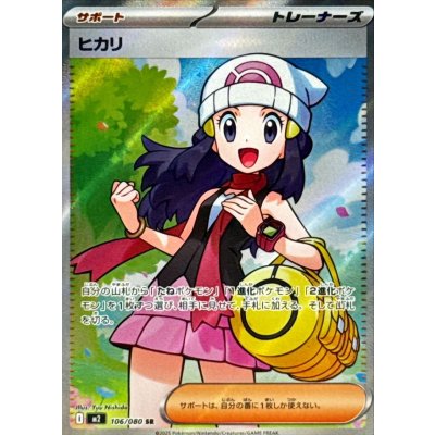 Pokemon TCG Dawn [SR] {106/080}