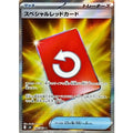 Pokemon TCG Special Red Card [SR] {106/083}