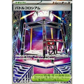 Pokemon TCG Battle Colosseum [SR] {108/080}