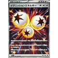 Pokemon TCG Ignition Energy [SR] {109/080}