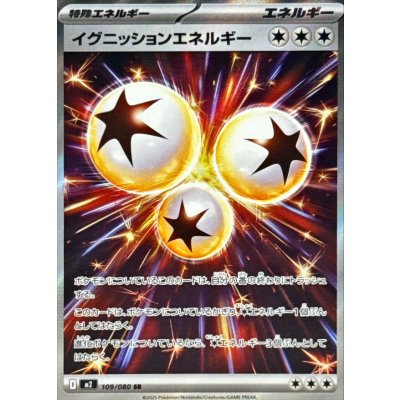 Pokemon TCG Ignition Energy [SR] {109/080}
