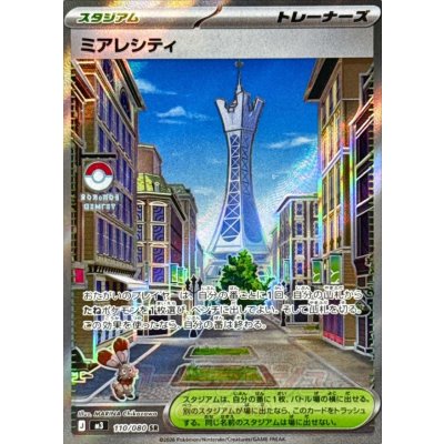 Pokemon TCG Miare City [SR] {110/080}