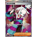 Pokemon TCG Homika's Performance【SR】{110/083}