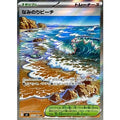 Pokemon TCG Surfing Beach [SR] {112/083}