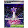 Pokemon TCG Prism Tower【SR】{113/083}