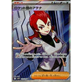 Pokemon TCG Team Rocket's Athena [SR] {119/098}