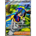 Pokemon TCG Suguri [SR] {122/101}