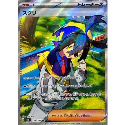 Pokemon TCG Suguri [SR] {122/101}