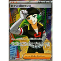 Pokemon TCG Team Rocket's Lance【SR】{123/098}