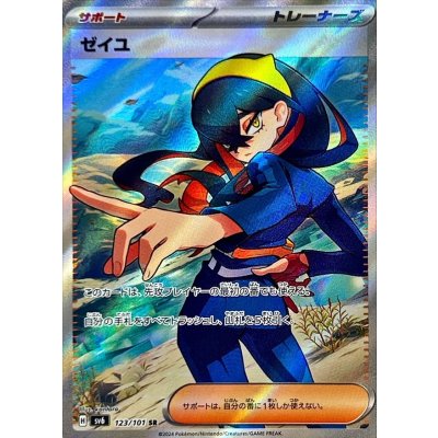 Pokemon TCG Zeiyu [SR] {123/101}