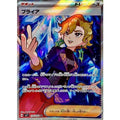 Pokemon TCG Briar [SR] {126/102}