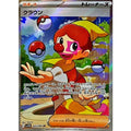 Pokemon TCG Crown [SR] {165/086}