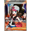 Pokemon TCG Hilda【SR】{166/086}