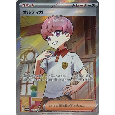 Pokemon TCG Orutiga [SR] {189/187}