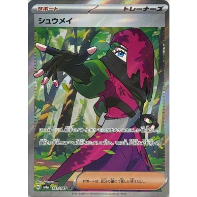 Pokemon TCG Shuumei [SR] {191/187}