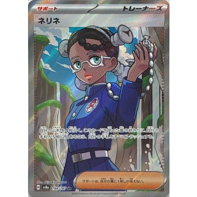 Pokemon TCG Nerine [SR] {194/187}