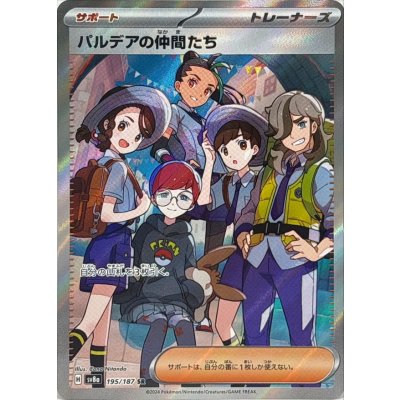 Pokemon TCG Paldean Friends【SR】{195/187}