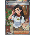 Pokemon TCG Biwa [SR] {197/187}