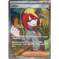 Pokemon TCG Meroko (SR) {198/187}
