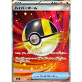 Pokemon TCG Ultra Ball [SR] {216/193}