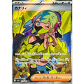 Pokemon TCG Canary【SR】{219/193}