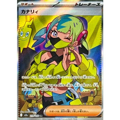 Pokemon TCG Canary【SR】{219/193}