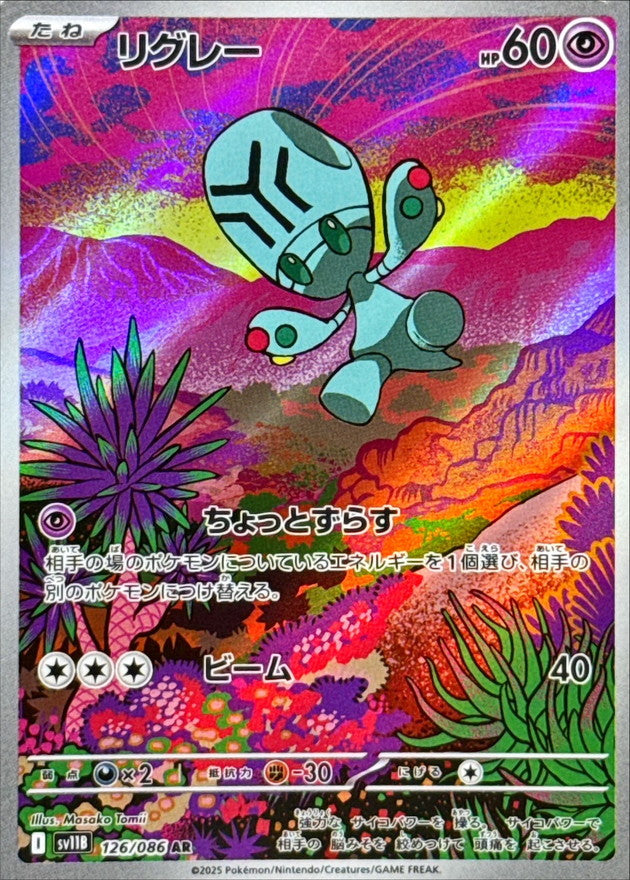 Pokemon TCG Ralts?