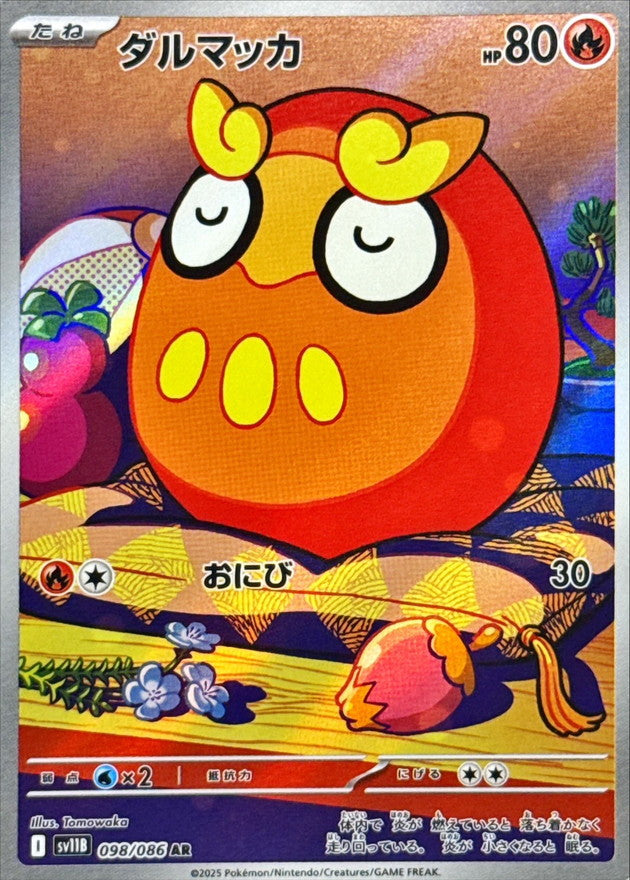 Pokemon TCG Darumaka AR 098/086 SV11B