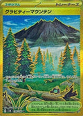 Pokemon TCG Gravity Mountain SV8 UR 138/106