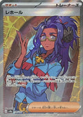 Pokemon TCG Reholl SR 199/187 SV8a