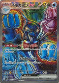 Pokemon TCG Palafin ex SAR 207/187 SV8a