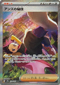 Pokemon TCG Ninja's Secret Art SAR 228/187 SV8a
