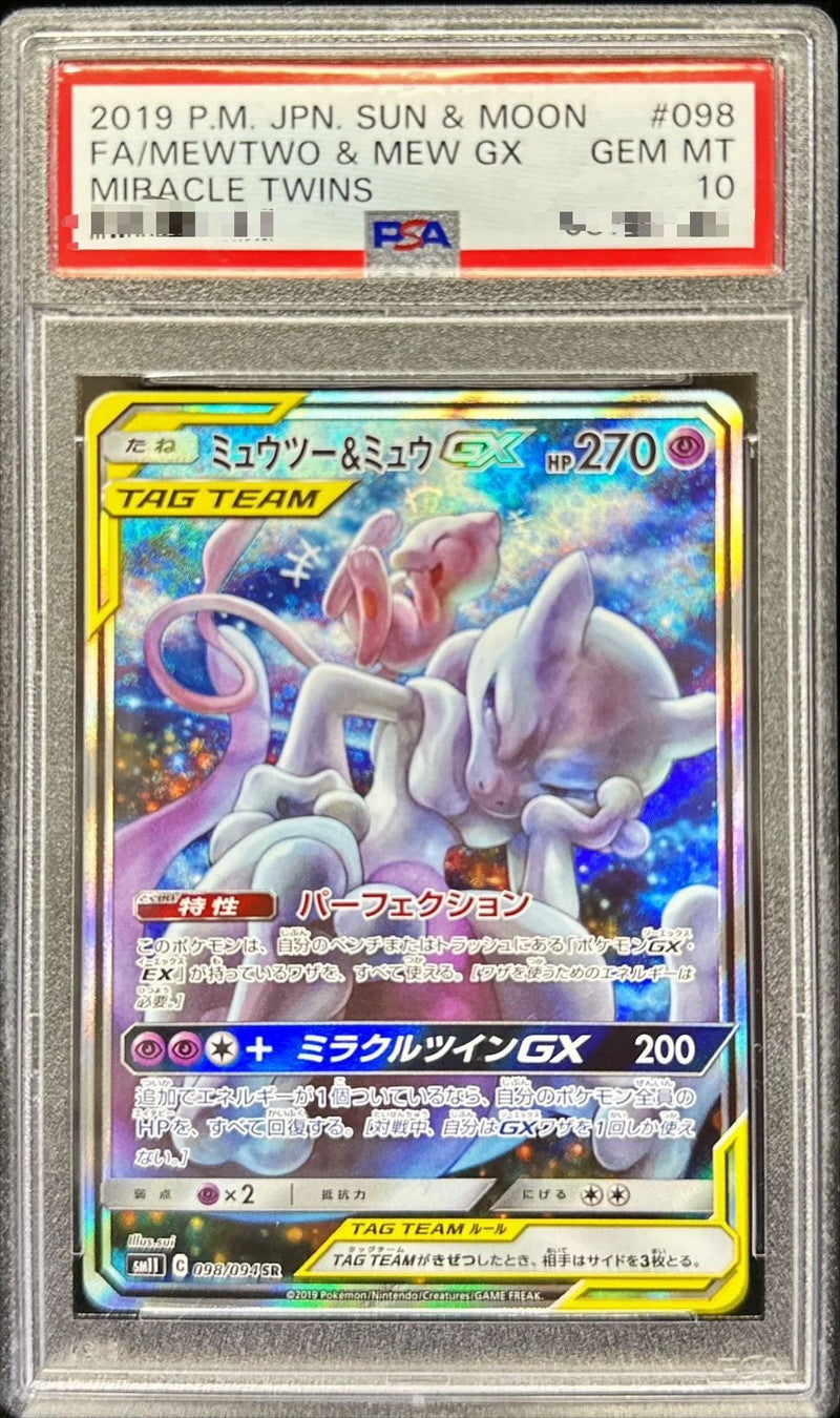 Pokemon TCG Mewtwo & Mew GX (SA) SR 098/094 PSA 10