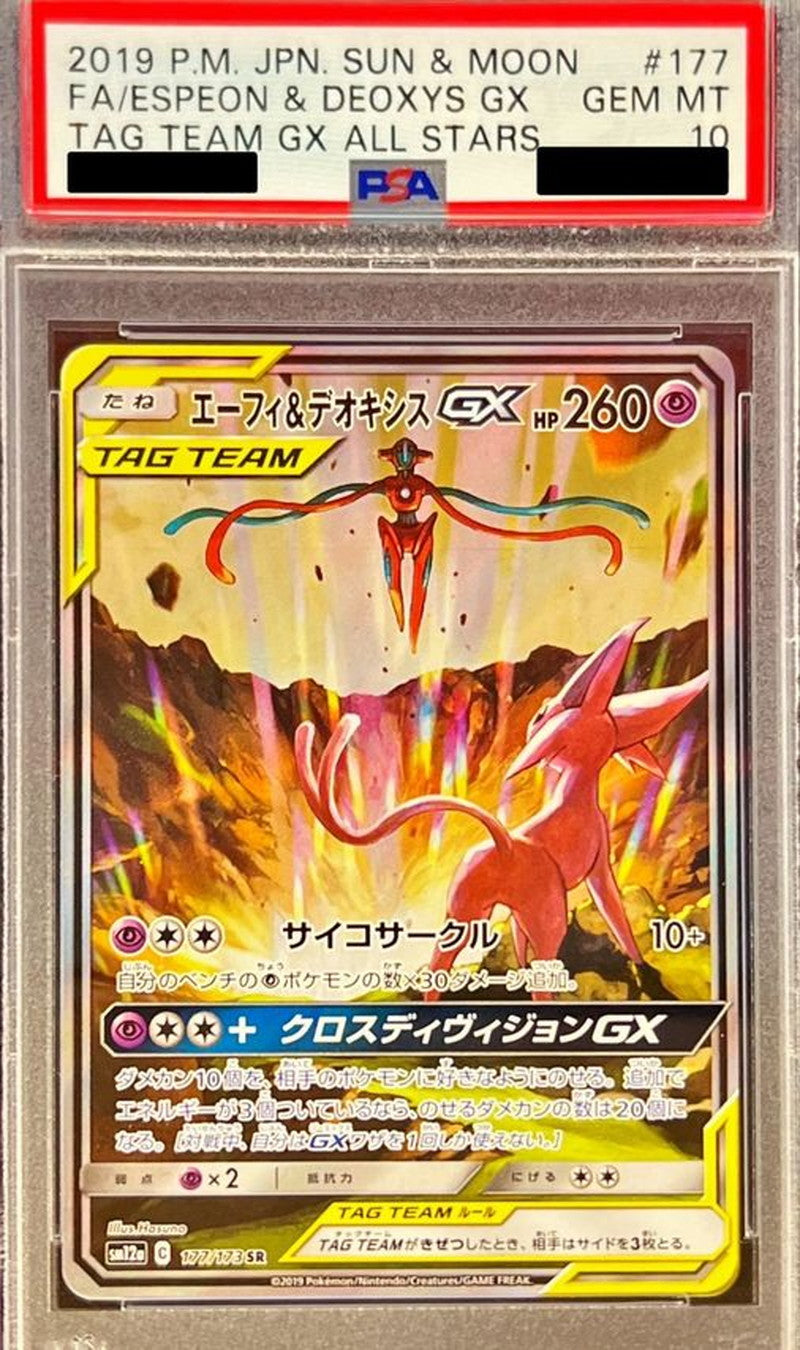 Pokemon TCG Espeon & Deoxys GX (SA) SR 177/173 PSA 10