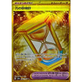 Pokemon TCG Hourglass of Power【UR】{094/064}