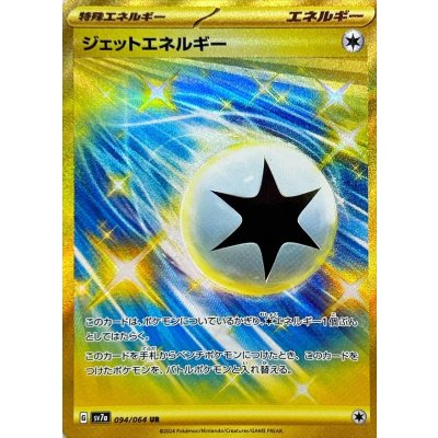 Pokemon TCG Jet Energy [UR] {094/064}